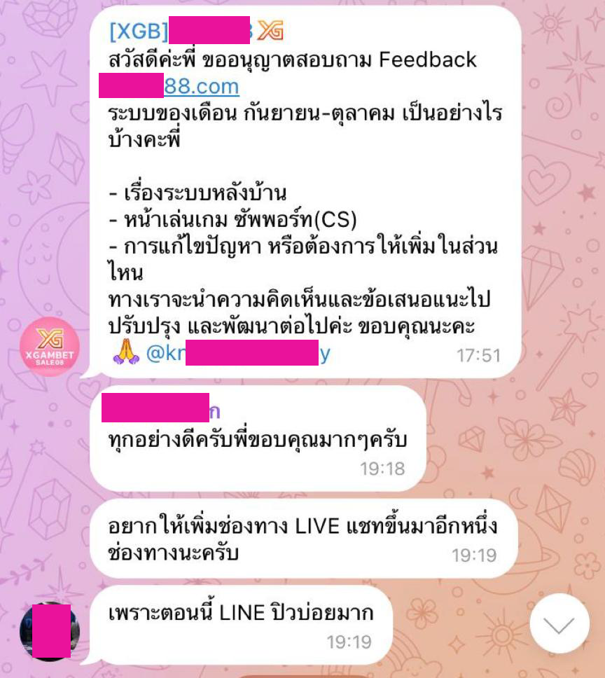 รีวิวลูกค้า XGB: ระบบ Backoffice และ Auto Payment ทำงานได้จริง รีวิวลูกค้า XGB iGaming Platform — ระบบหลังบ้าน backoffice และฝากถอนอัตโนมัติ รีวิวที่ 2