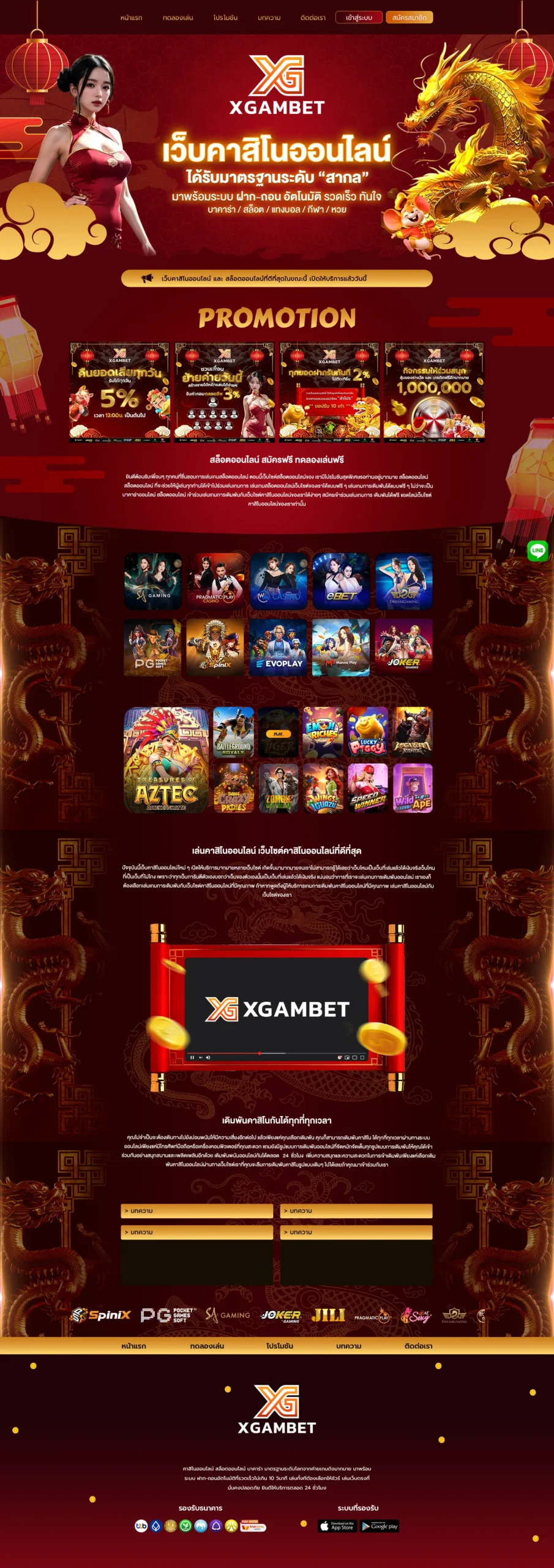 Custom Game Lobby Screenshots 6 Custom Game Lobby — Screenshots 6: ระบบจัดการหน้าล็อบบี้และทางเข้าเกมที่ปรับแต่งได้ทั้งหมด ให้ล…