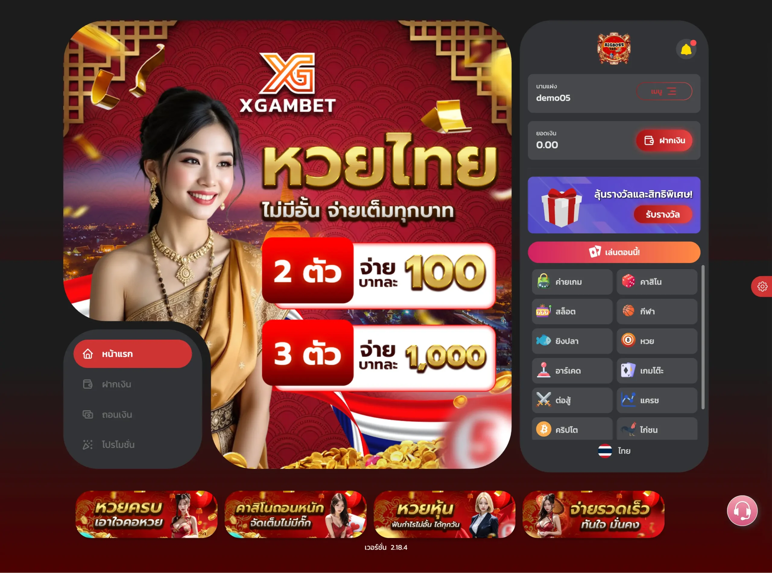 รองรับหลาย Platforms Screenshots 9 รองรับหลาย Platforms — Screenshots 9: รองรับการเปิดเว็บพนันออนไลน์ด้วย platform ชั้นนำมากกว่า 12 ร…