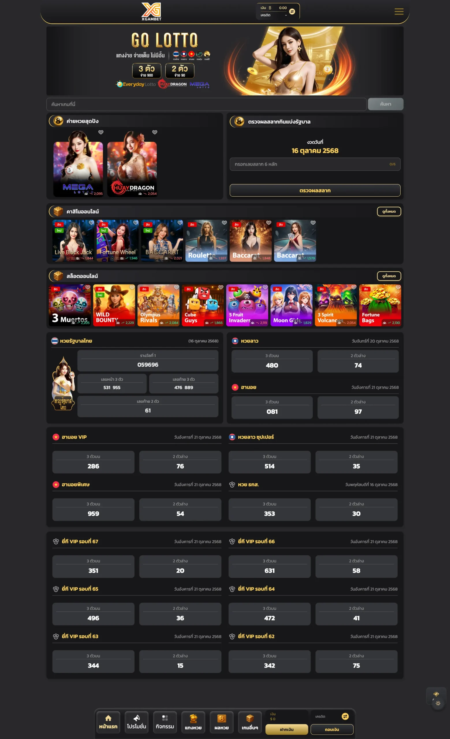 รองรับหลาย Platforms Screenshots 11 รองรับหลาย Platforms — Screenshots 11: รองรับการเปิดเว็บพนันออนไลน์ด้วย platform ชั้นนำมากกว่า 12 ร…