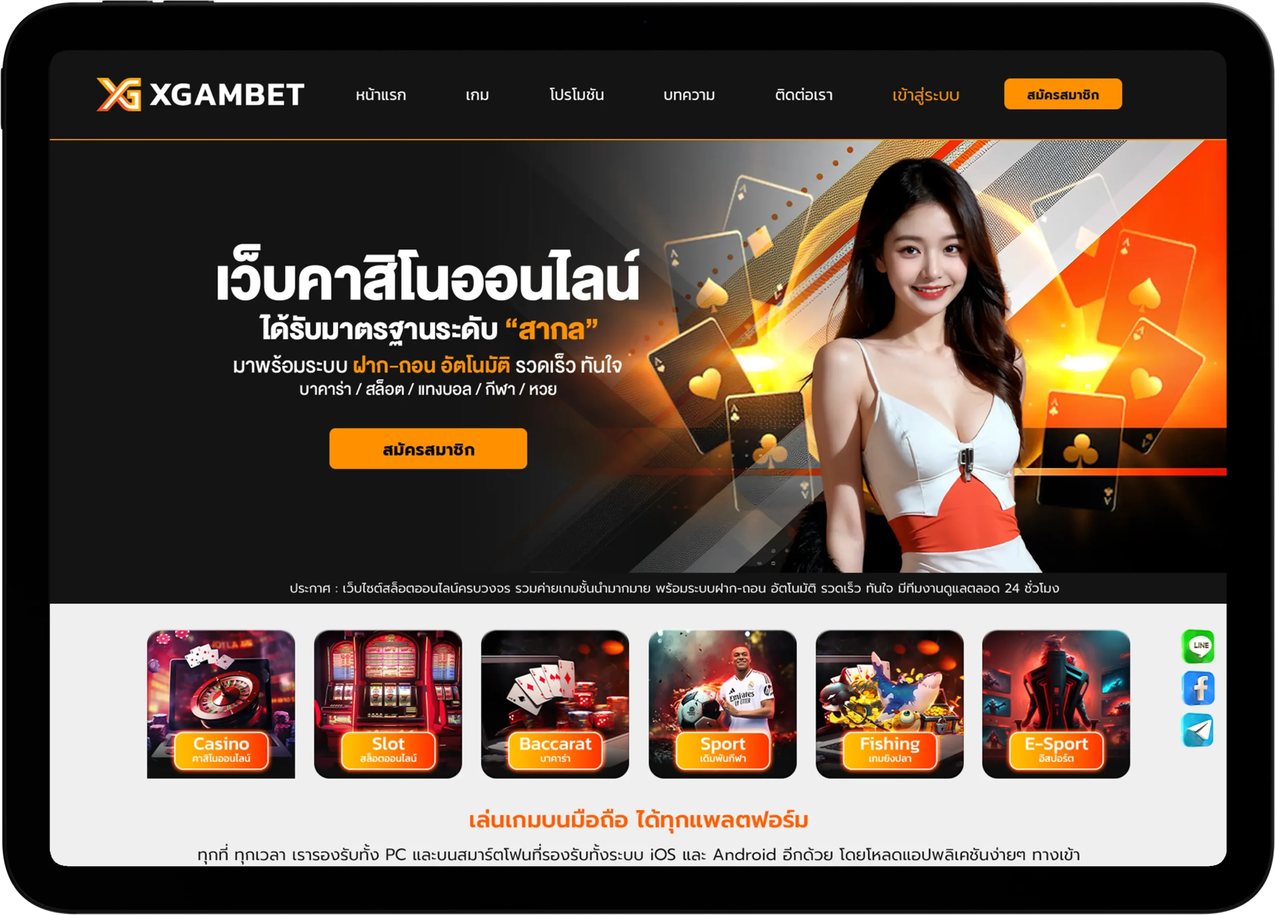 Cloud Hosting สำหรับเว็บพนัน