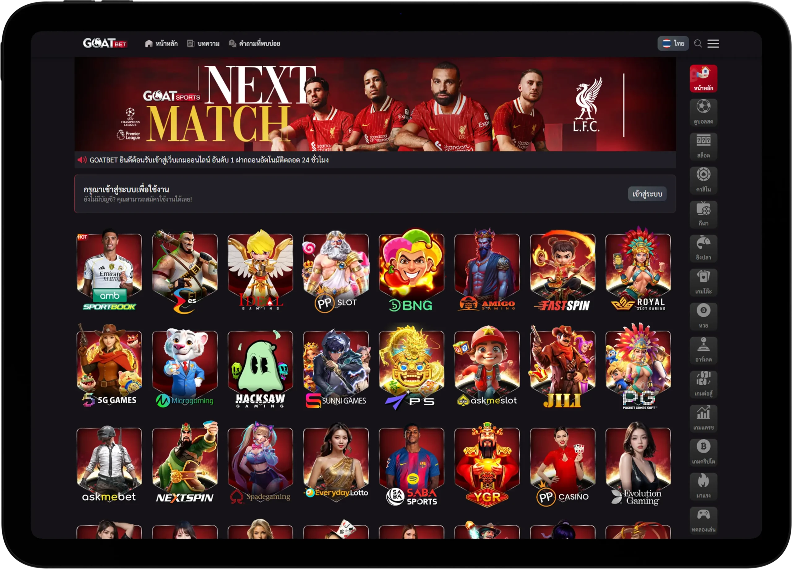 รองรับหลาย Platforms Screenshots 3 รองรับหลาย Platforms — Screenshots 3: รองรับการเปิดเว็บพนันออนไลน์ด้วย platform ชั้นนำมากกว่า 12 ร…