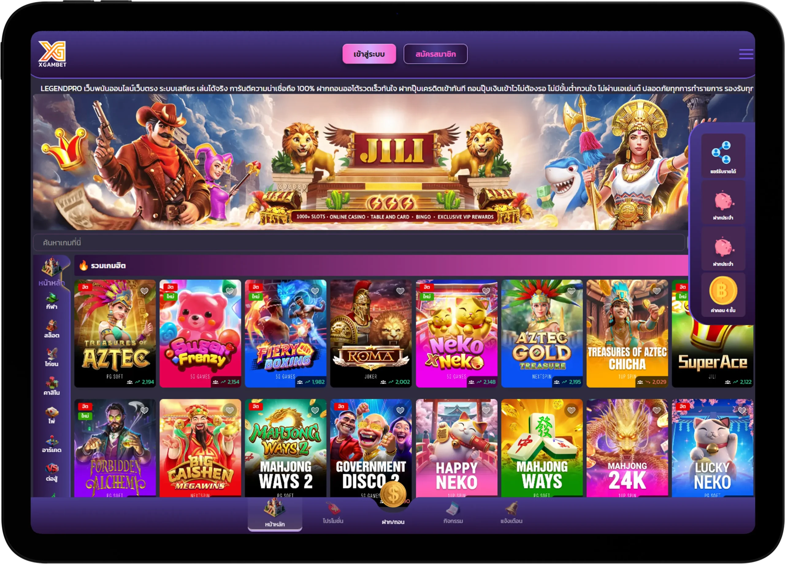 รองรับหลาย Platforms Screenshots 4 รองรับหลาย Platforms — Screenshots 4: รองรับการเปิดเว็บพนันออนไลน์ด้วย platform ชั้นนำมากกว่า 12 ร…