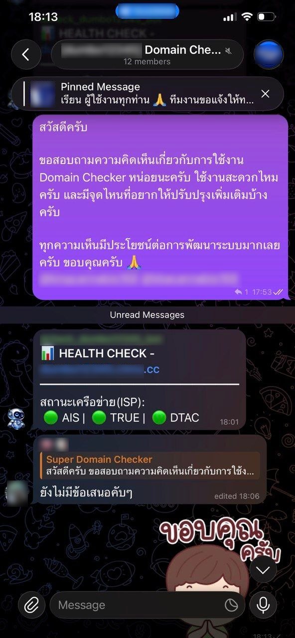 รีวิวลูกค้า XGB — ระบบตรวจ Domain ถูกบล็อค แจ้งเตือน Telegram (2/5)