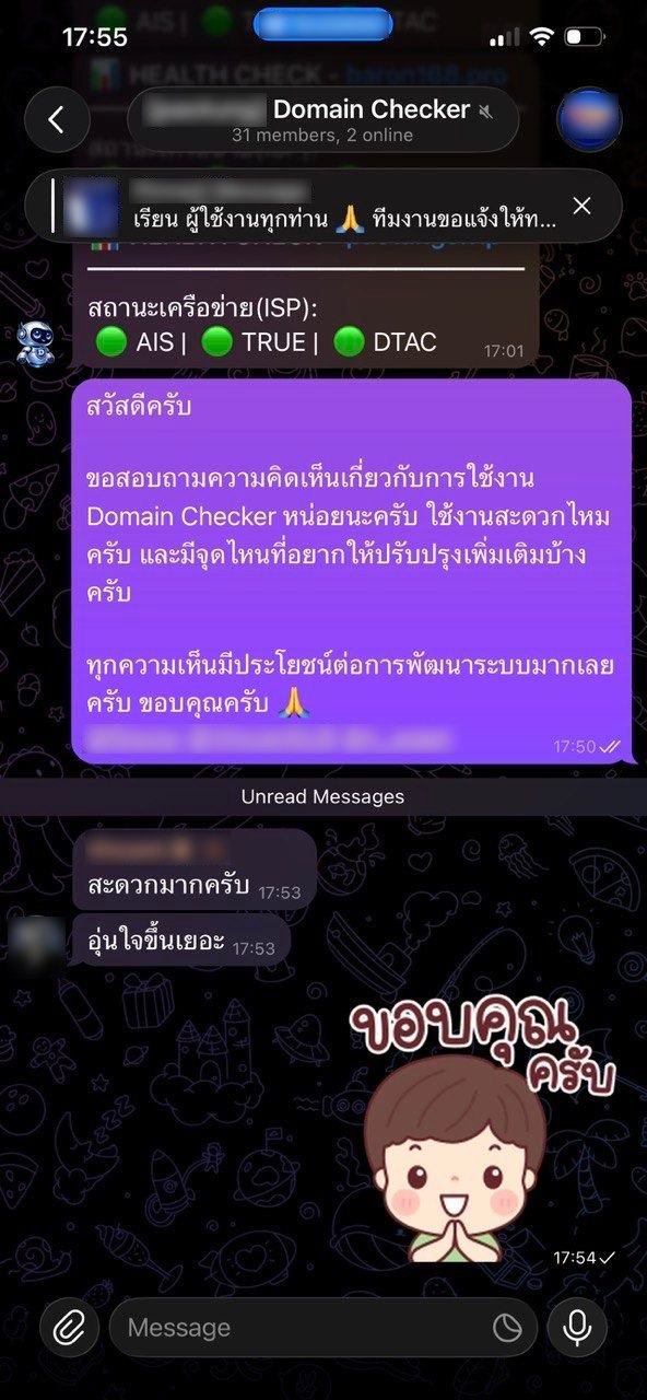 รีวิวลูกค้า XGB — ระบบตรวจ Domain ถูกบล็อค แจ้งเตือน Telegram (3/5)