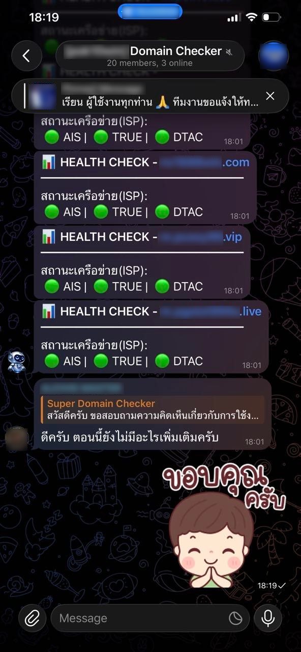 รีวิวลูกค้า XGB — ระบบตรวจ Domain ถูกบล็อค แจ้งเตือน Telegram (4/5)