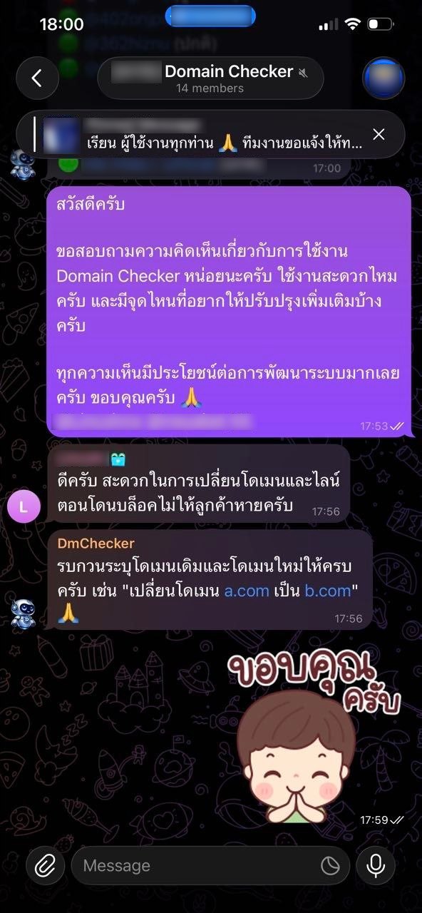 รีวิวลูกค้า XGB — ระบบตรวจ Domain ถูกบล็อค แจ้งเตือน Telegram (5/5)