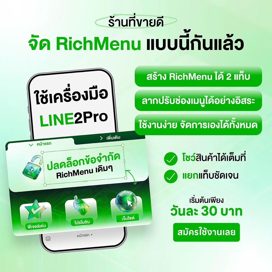 XGB LINE2PRO